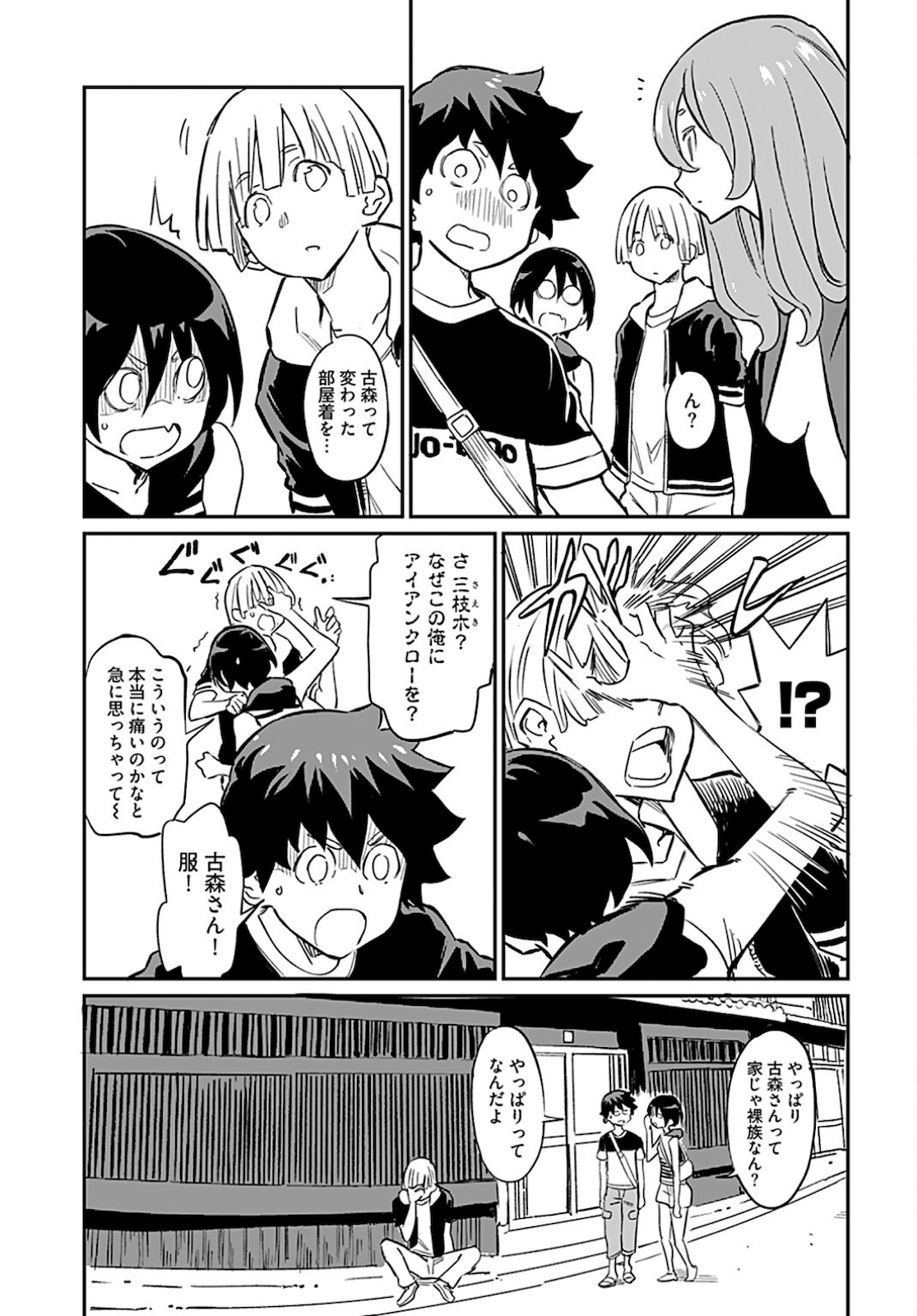 Obokoi Majo wa Majiwaritai!? Chapter 7 page 14 - nihonkuni.com