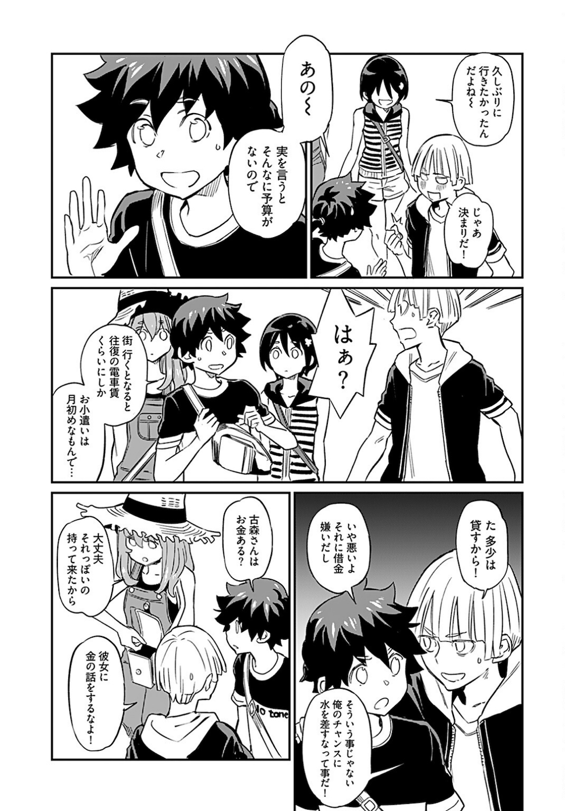 Obokoi Majo wa Majiwaritai!? Chapter 7 page 16 - nihonkuni.com