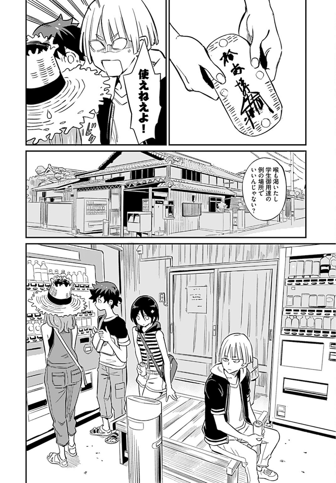 Obokoi Majo wa Majiwaritai!? Chapter 7 page 17 - nihonkuni.com