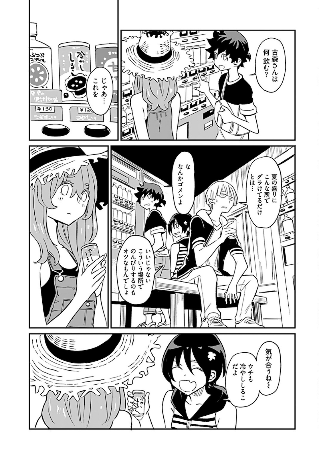 Obokoi Majo wa Majiwaritai!? Chapter 7 page 18 - nihonkuni.com