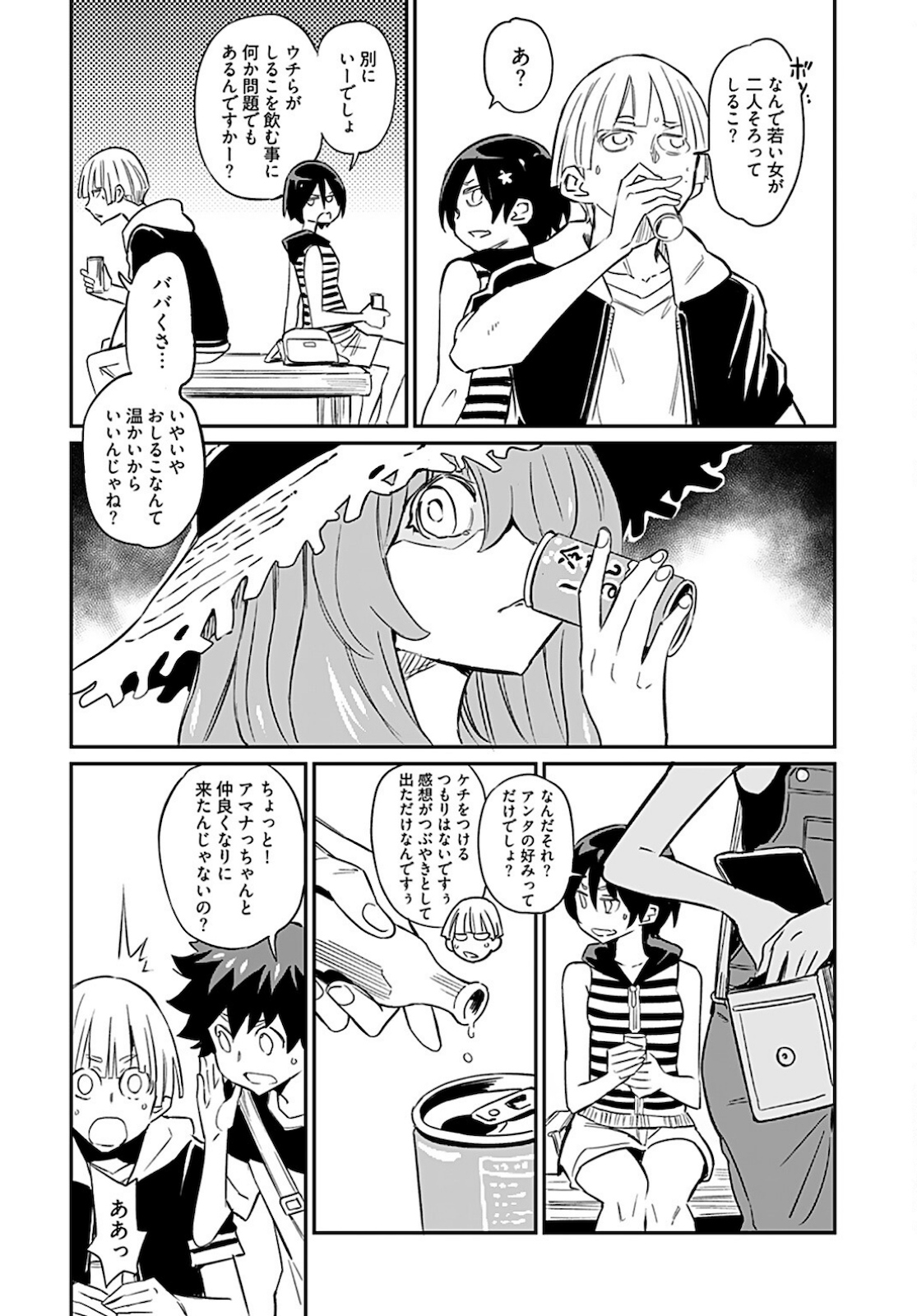 Obokoi Majo wa Majiwaritai!? Chapter 7 page 19 - nihonkuni.com