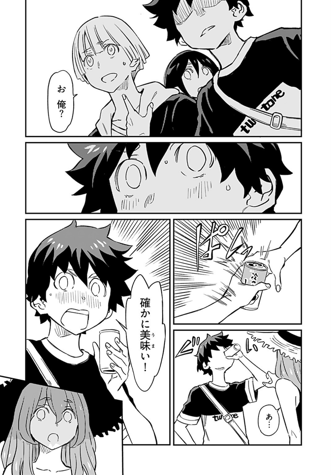 Obokoi Majo wa Majiwaritai!? Chapter 7 page 21 - nihonkuni.com