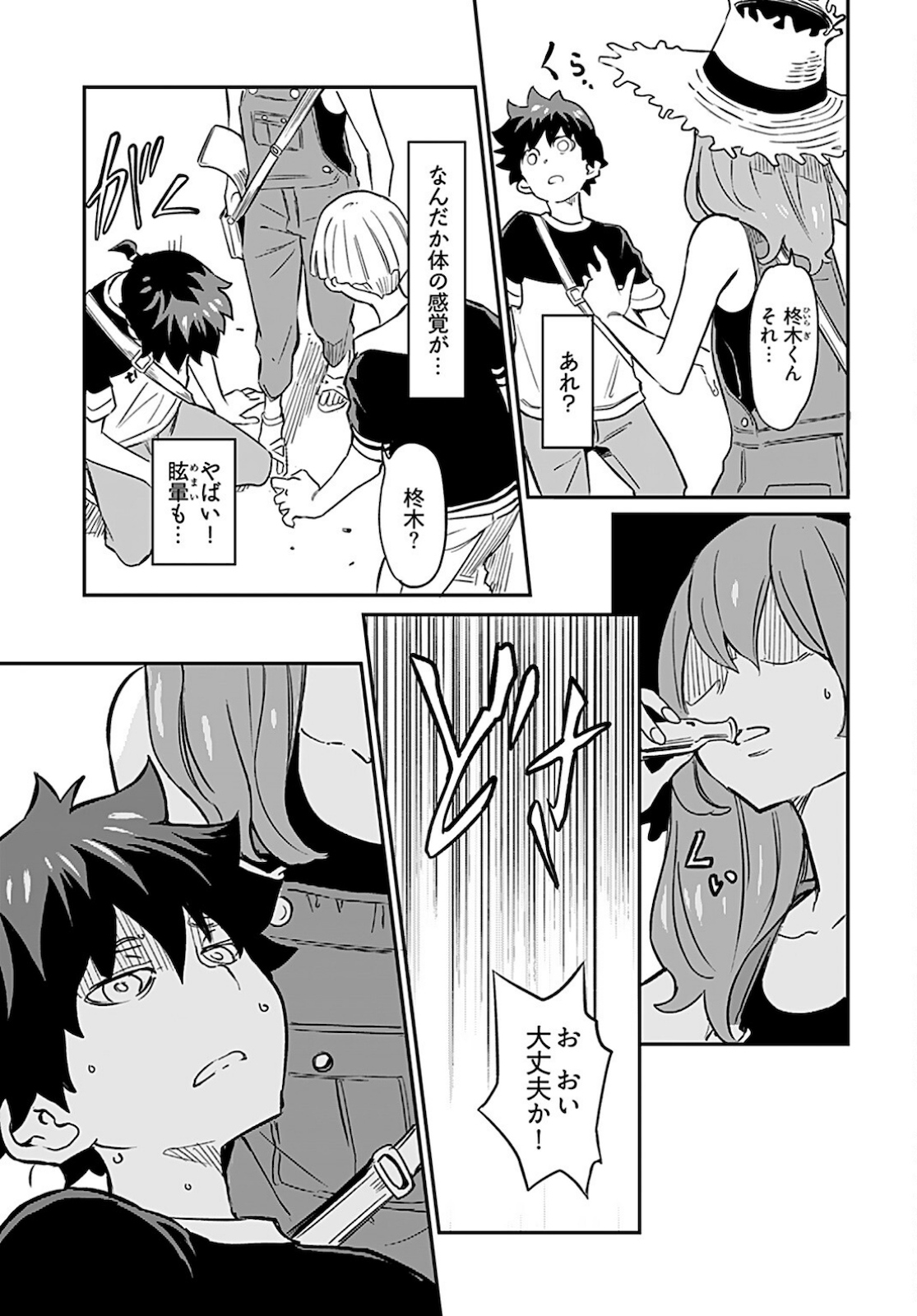 Obokoi Majo wa Majiwaritai!? Chapter 7 page 22 - nihonkuni.com