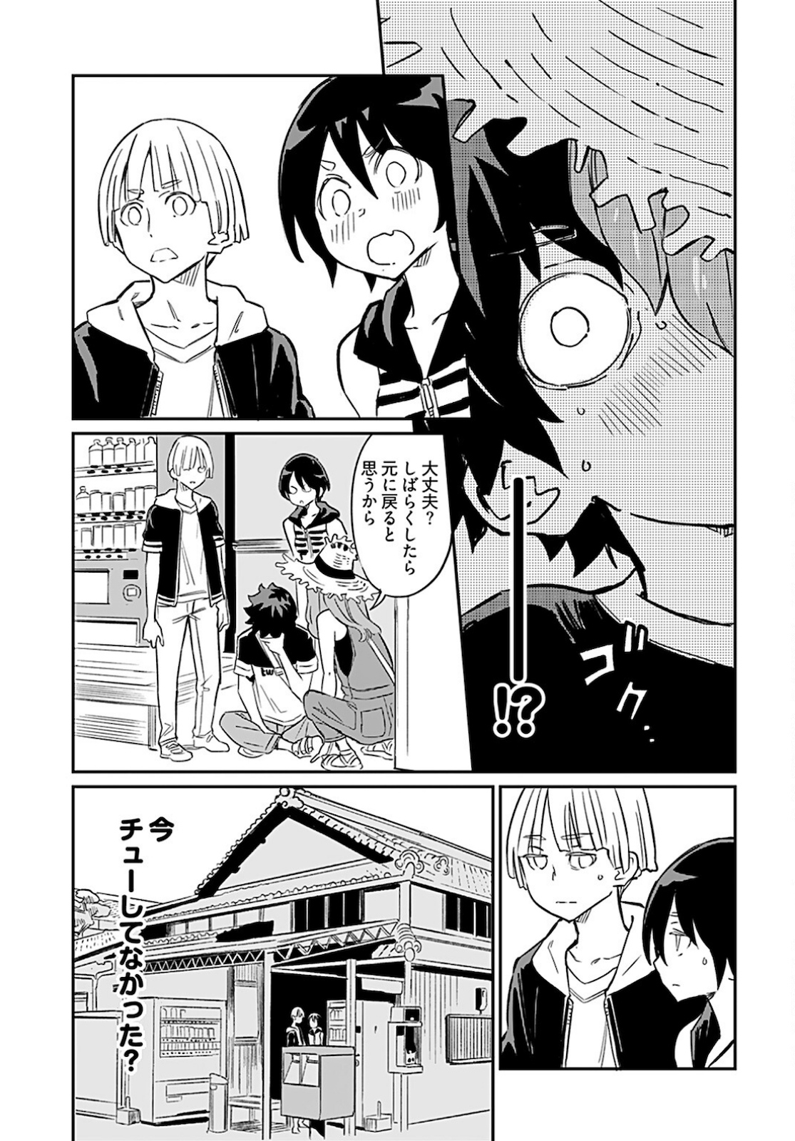 Obokoi Majo wa Majiwaritai!? Chapter 7 page 24 - nihonkuni.com