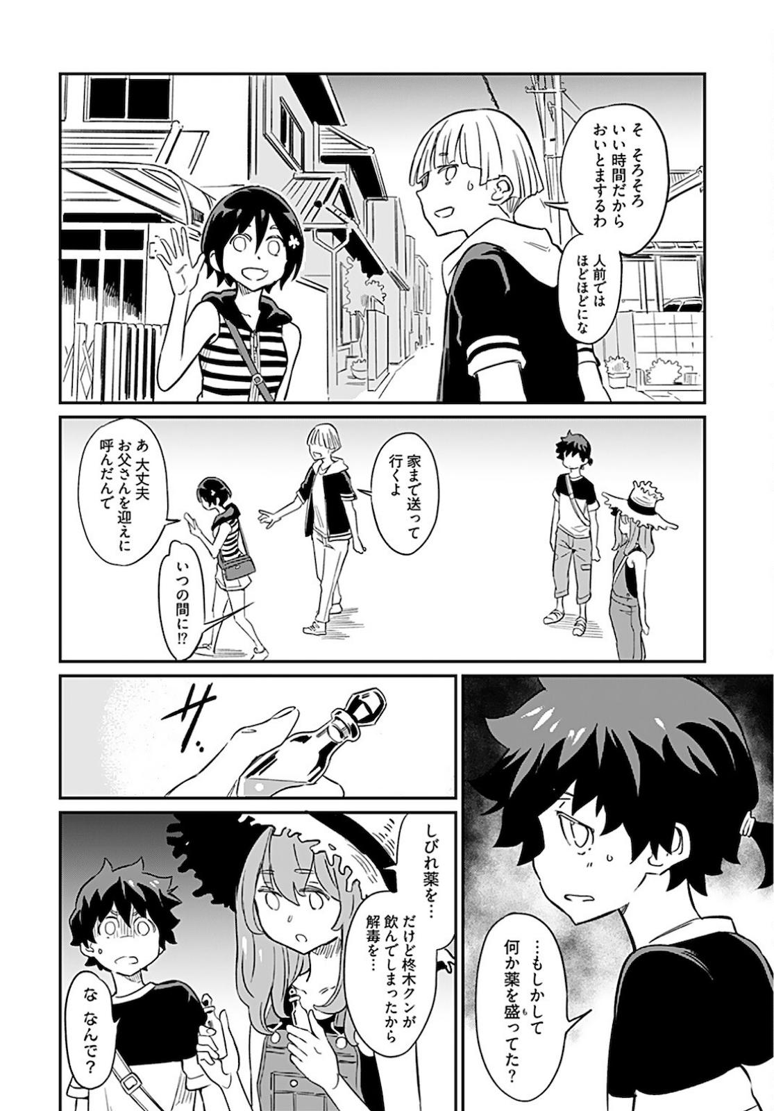 Obokoi Majo wa Majiwaritai!? Chapter 7 page 25 - nihonkuni.com