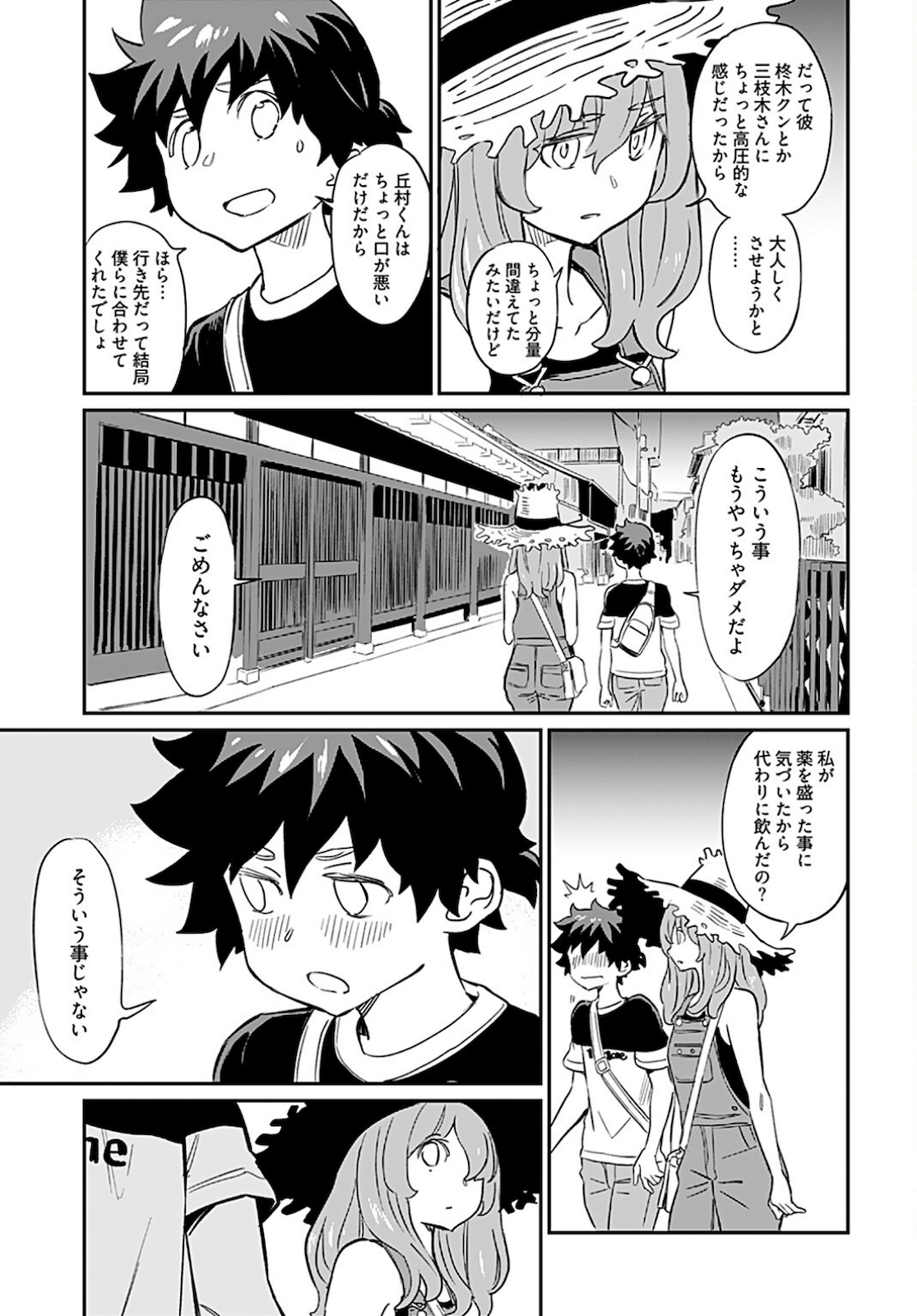 Obokoi Majo wa Majiwaritai!? Chapter 7 page 26 - nihonkuni.com