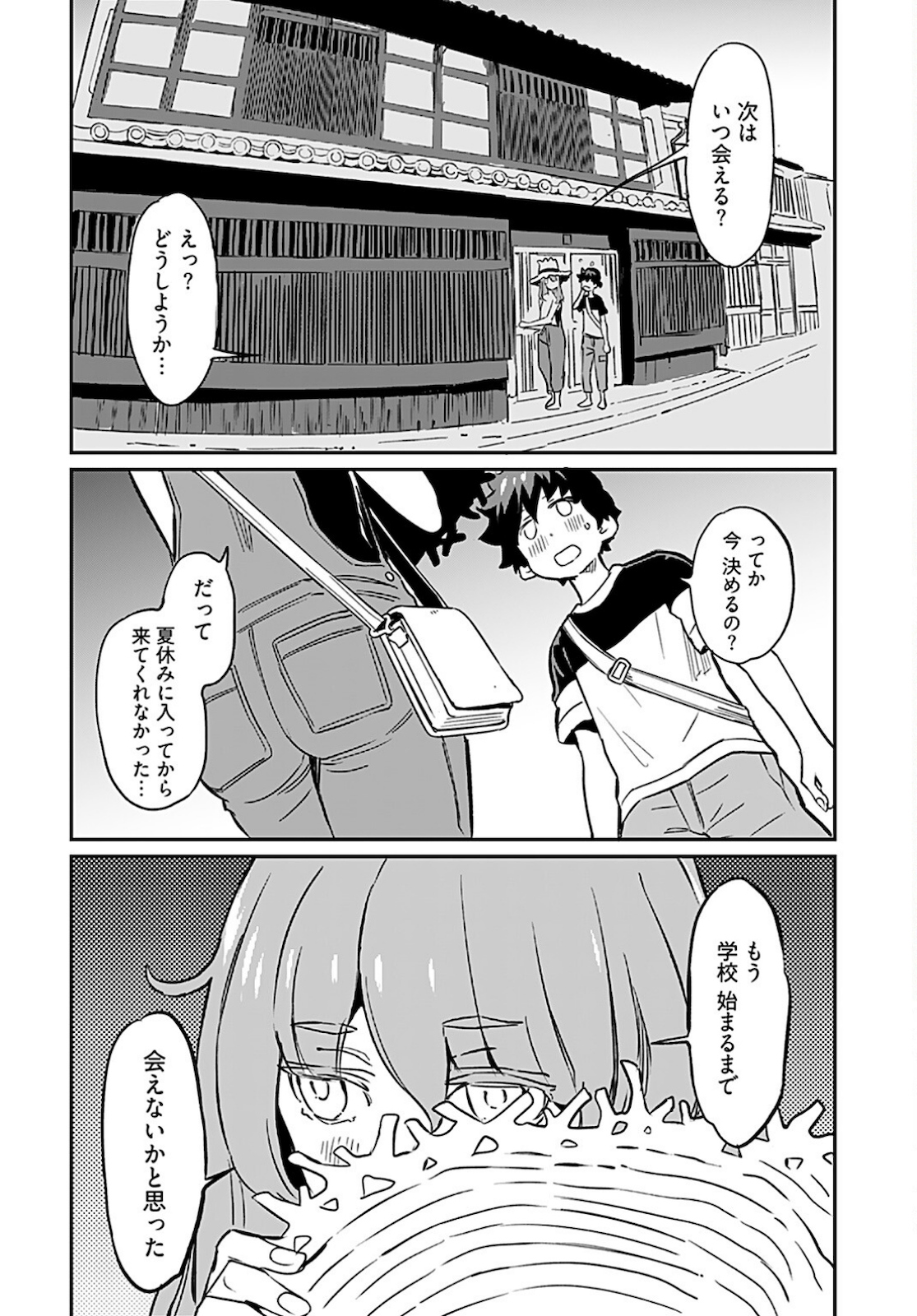Obokoi Majo wa Majiwaritai!? Chapter 7 page 27 - nihonkuni.com