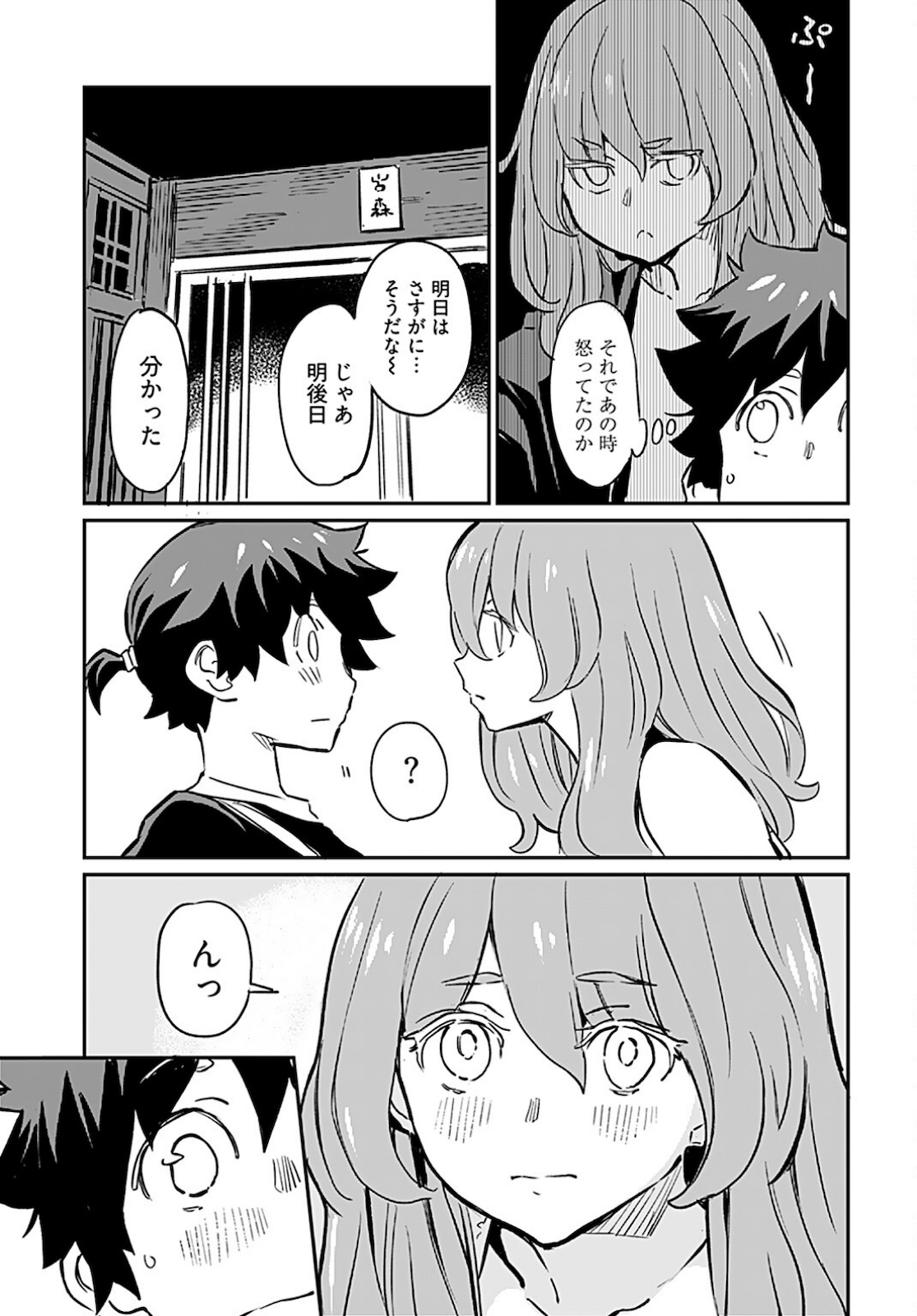 Obokoi Majo wa Majiwaritai!? Chapter 7 page 28 - nihonkuni.com