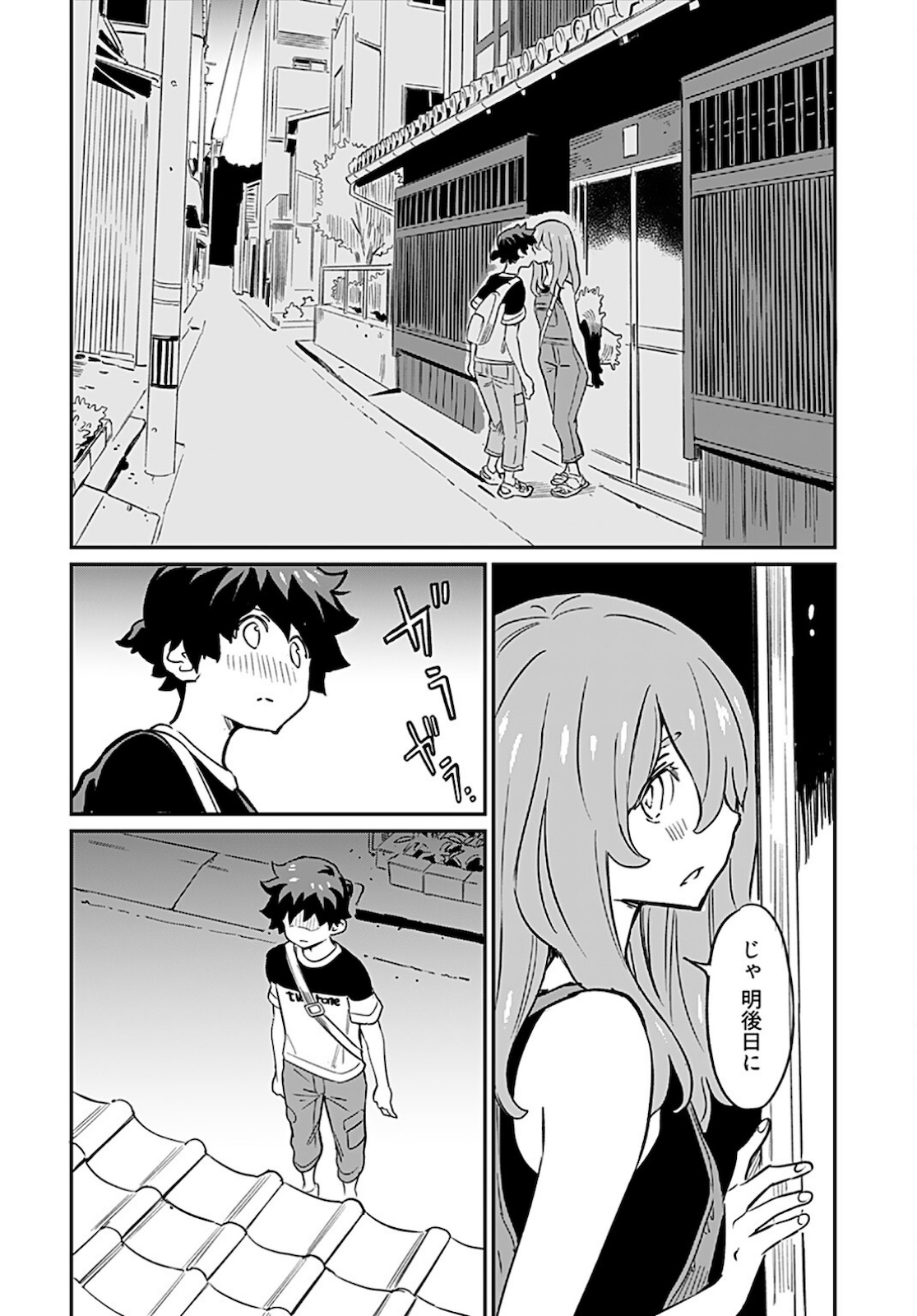 Obokoi Majo wa Majiwaritai!? Chapter 7 page 29 - nihonkuni.com
