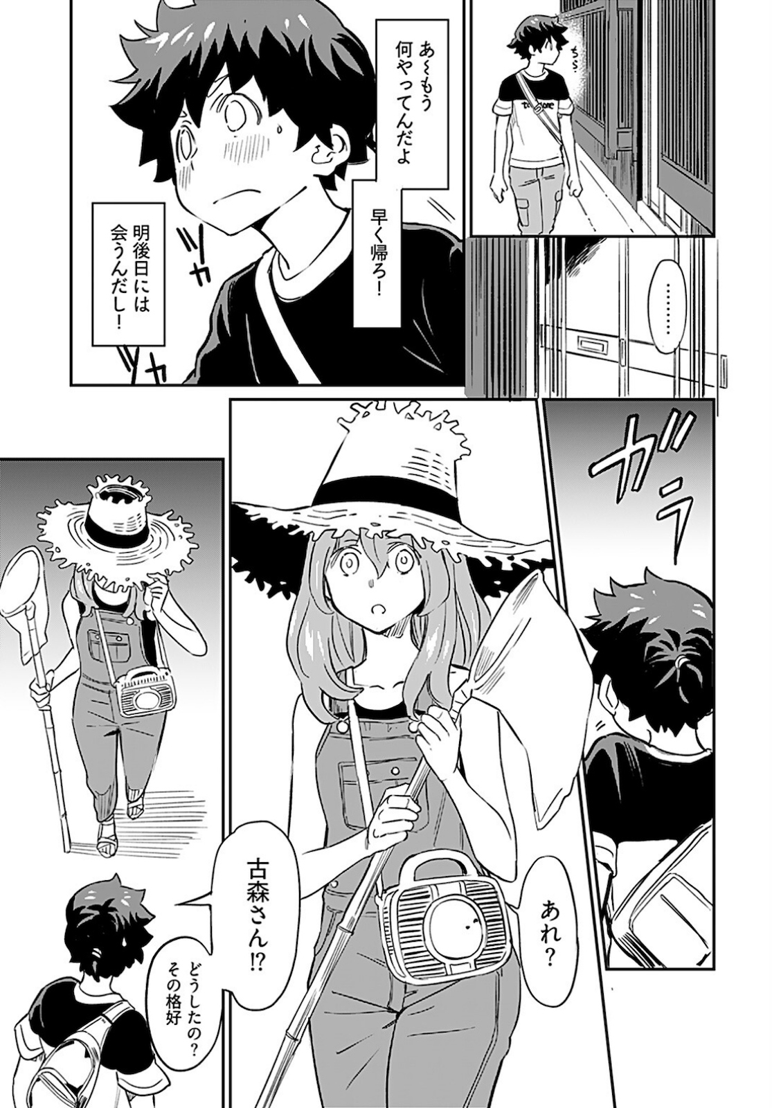 Obokoi Majo wa Majiwaritai!? Chapter 7 page 30 - nihonkuni.com