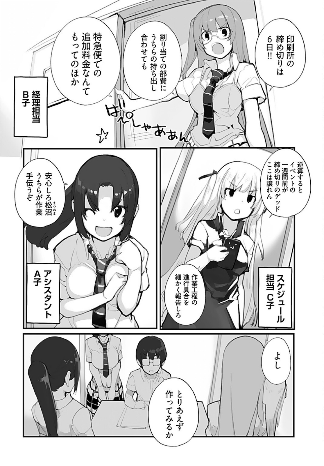 Seifuku Shojo Miseifuku Chap 63 - Pic 2