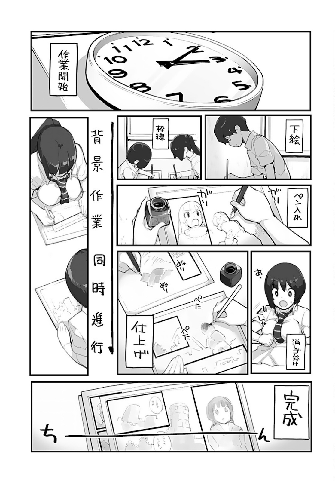 Seifuku Shojo Miseifuku Chap 63 - Pic 3