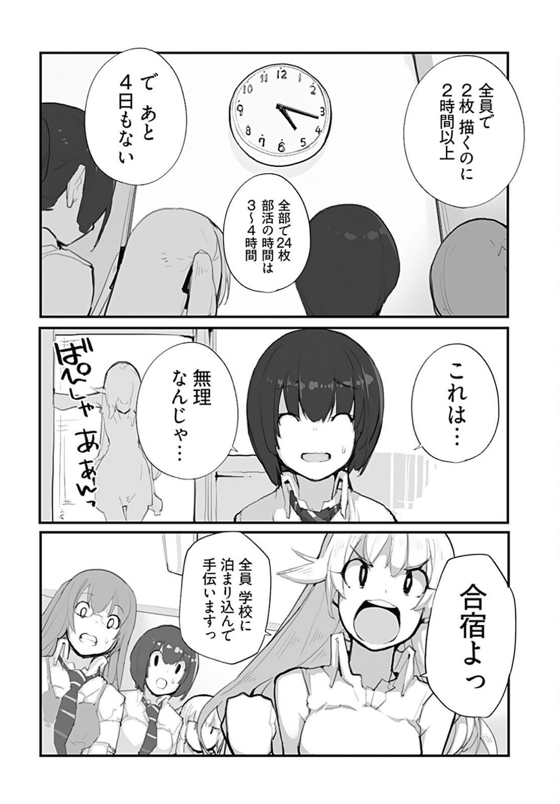 Seifuku Shojo Miseifuku Chap 63 - Pic 4