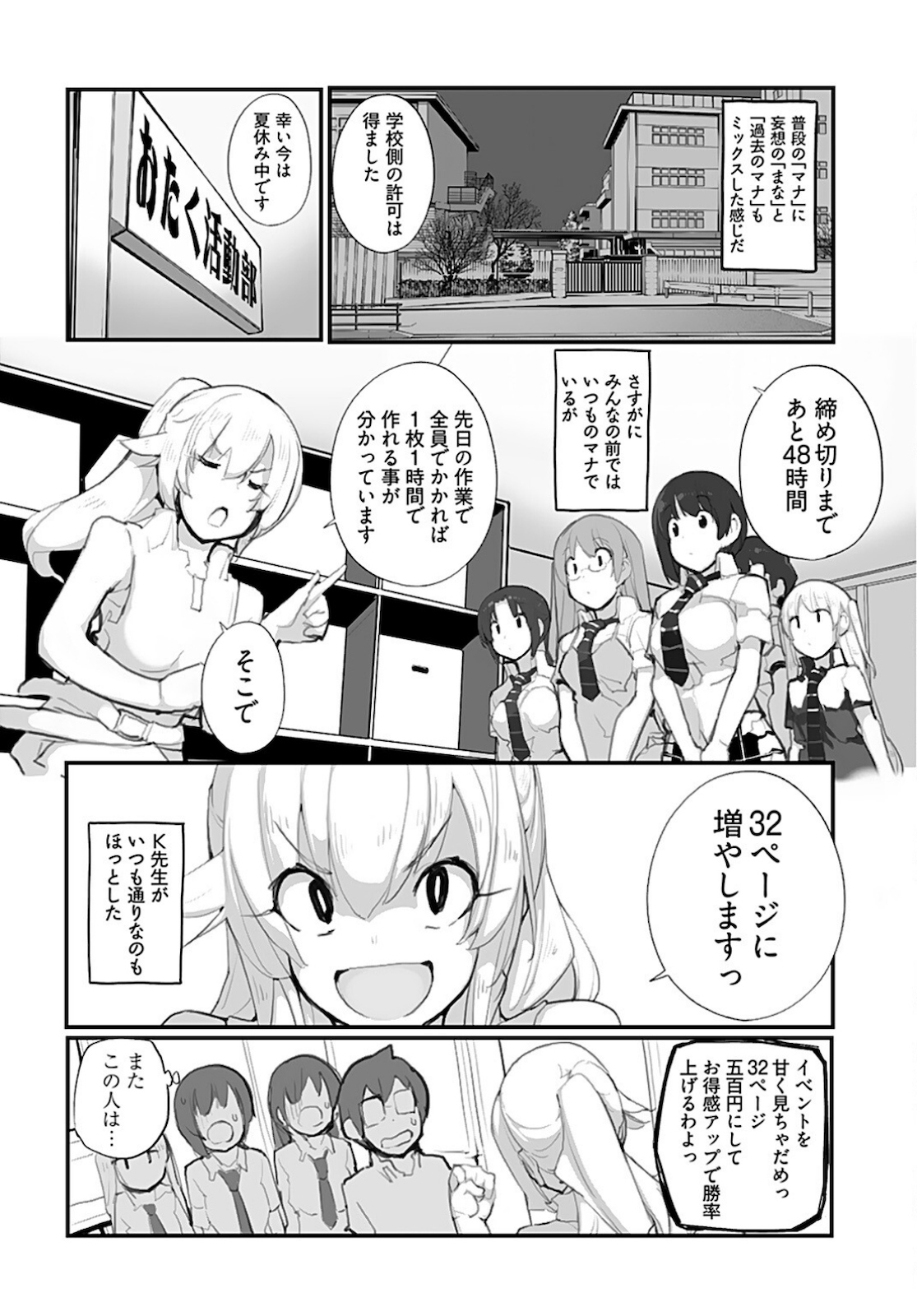 Seifuku Shojo Miseifuku Chap 63 - Pic 6