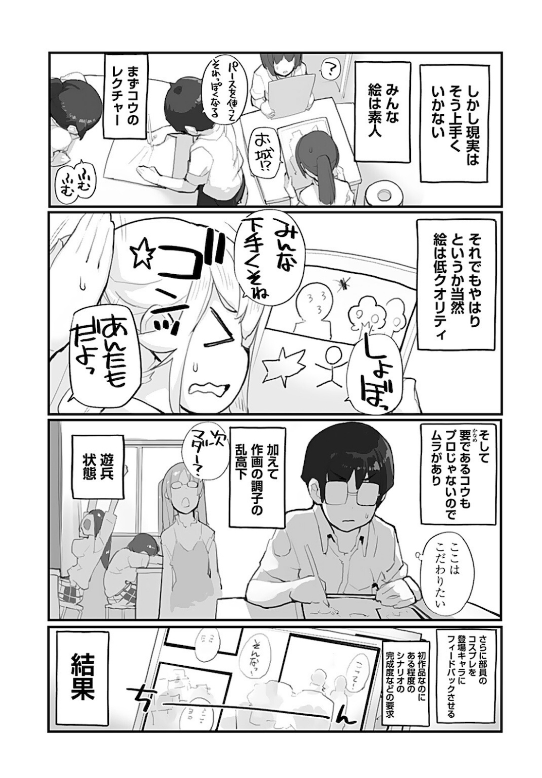 Seifuku Shojo Miseifuku Chap 63 - Pic 7