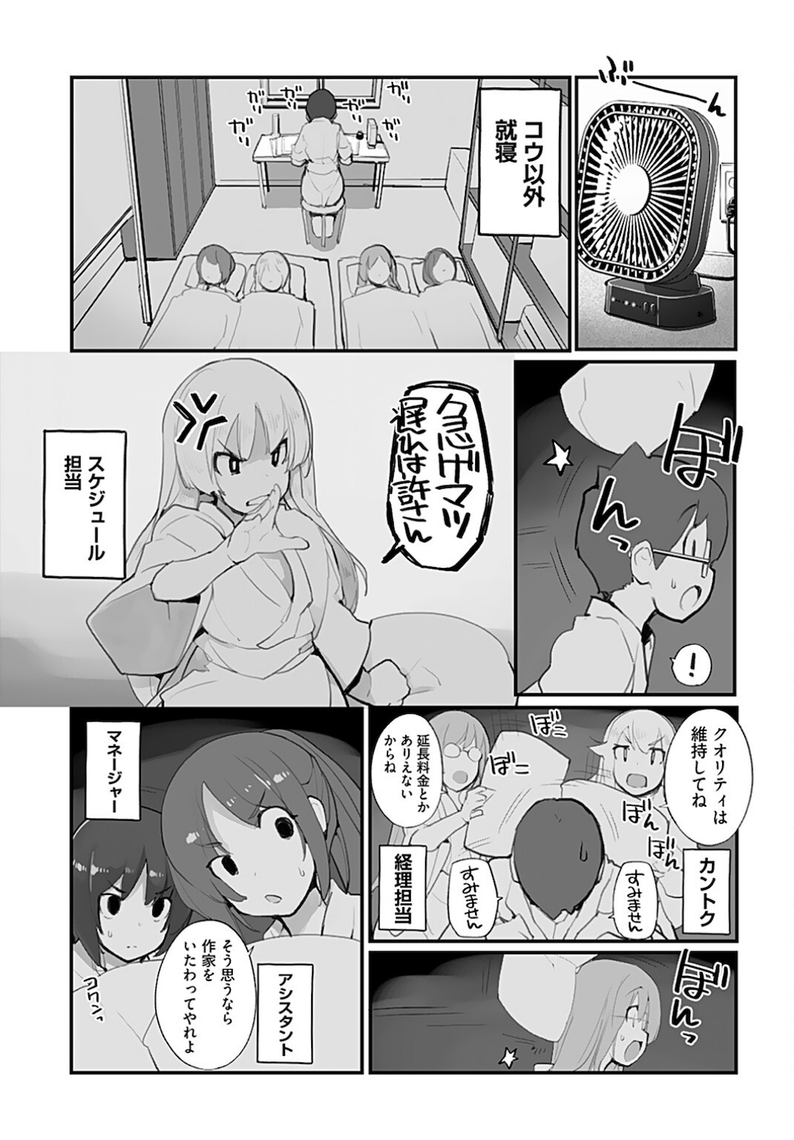 Seifuku Shojo Miseifuku Chap 63 - Pic 9