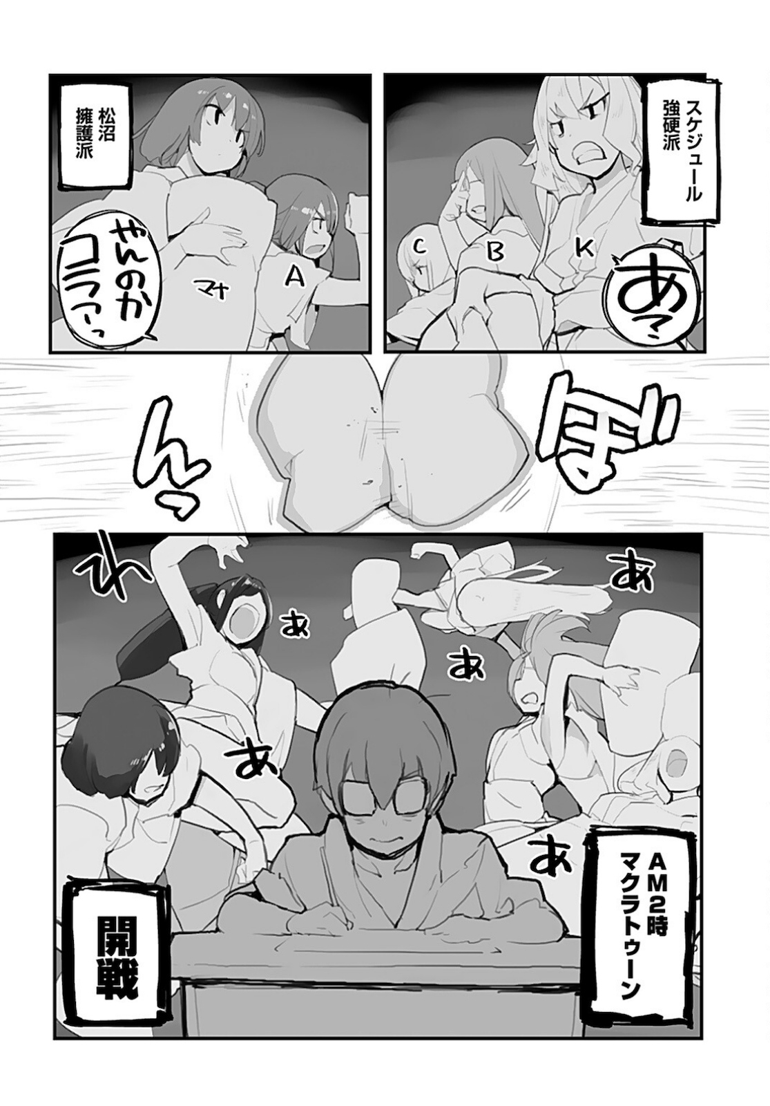 Seifuku Shojo Miseifuku Chap 63 - Pic 10