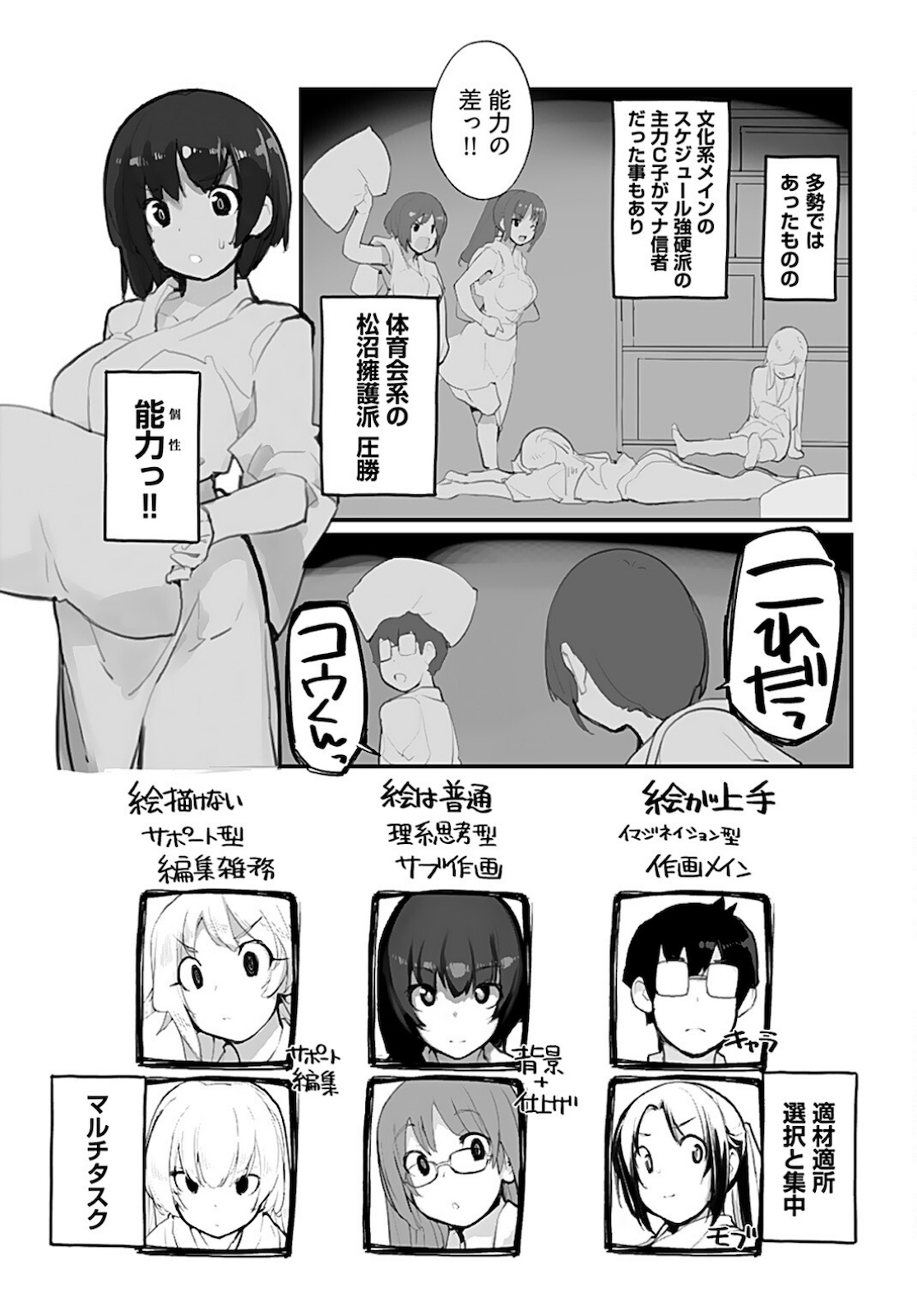 Seifuku Shojo Miseifuku Chap 63 - Pic 11