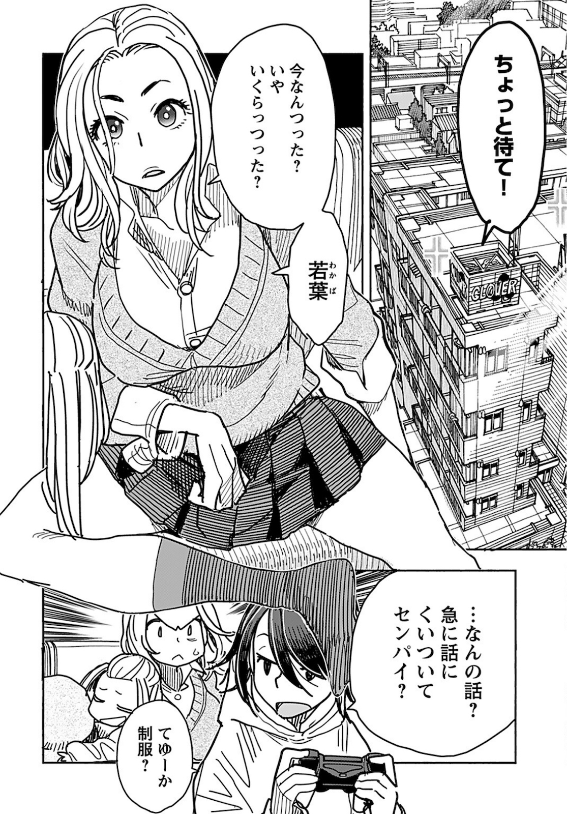 Oku-san Chapter 128 page 2 - nihonkuni.com