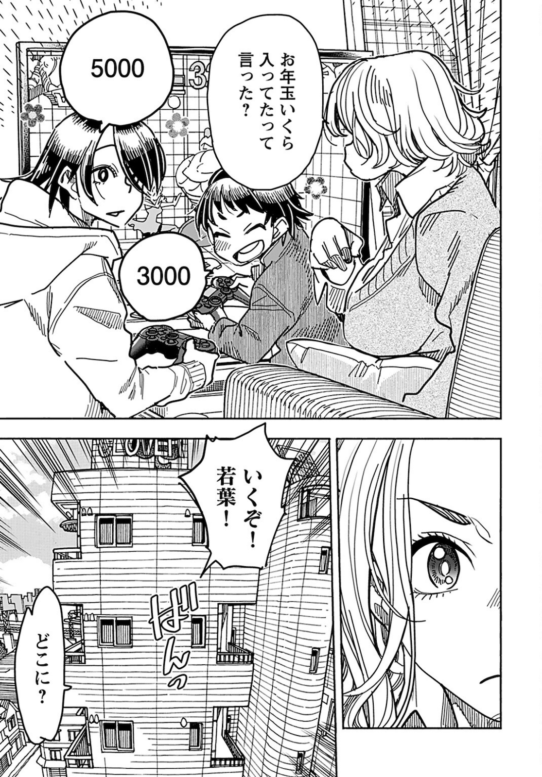 Oku-san Chapter 128 page 5 - nihonkuni.com