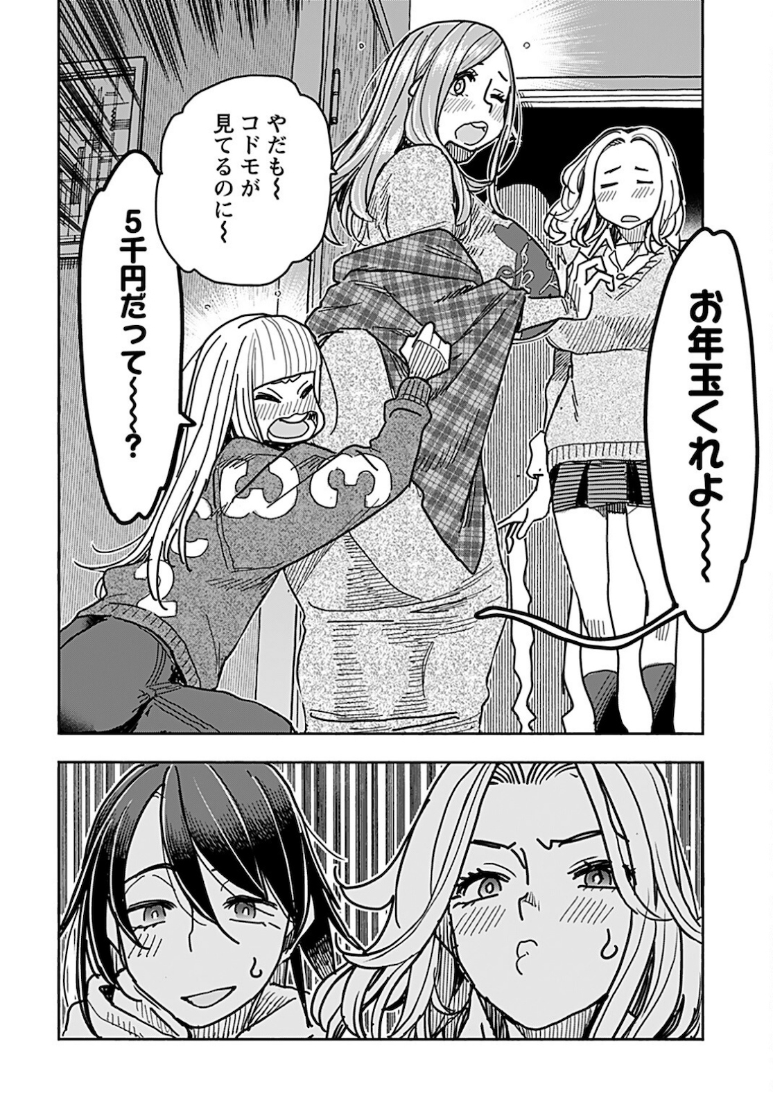 Oku-san Chapter 128 page 8 - nihonkuni.com