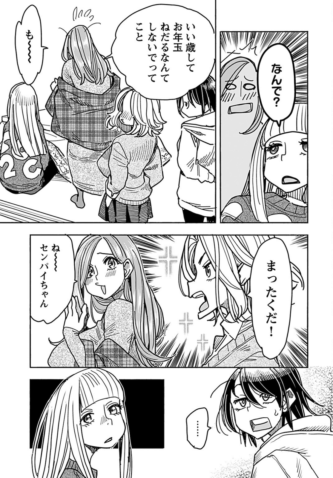 Oku-san Chapter 128 page 11 - nihonkuni.com