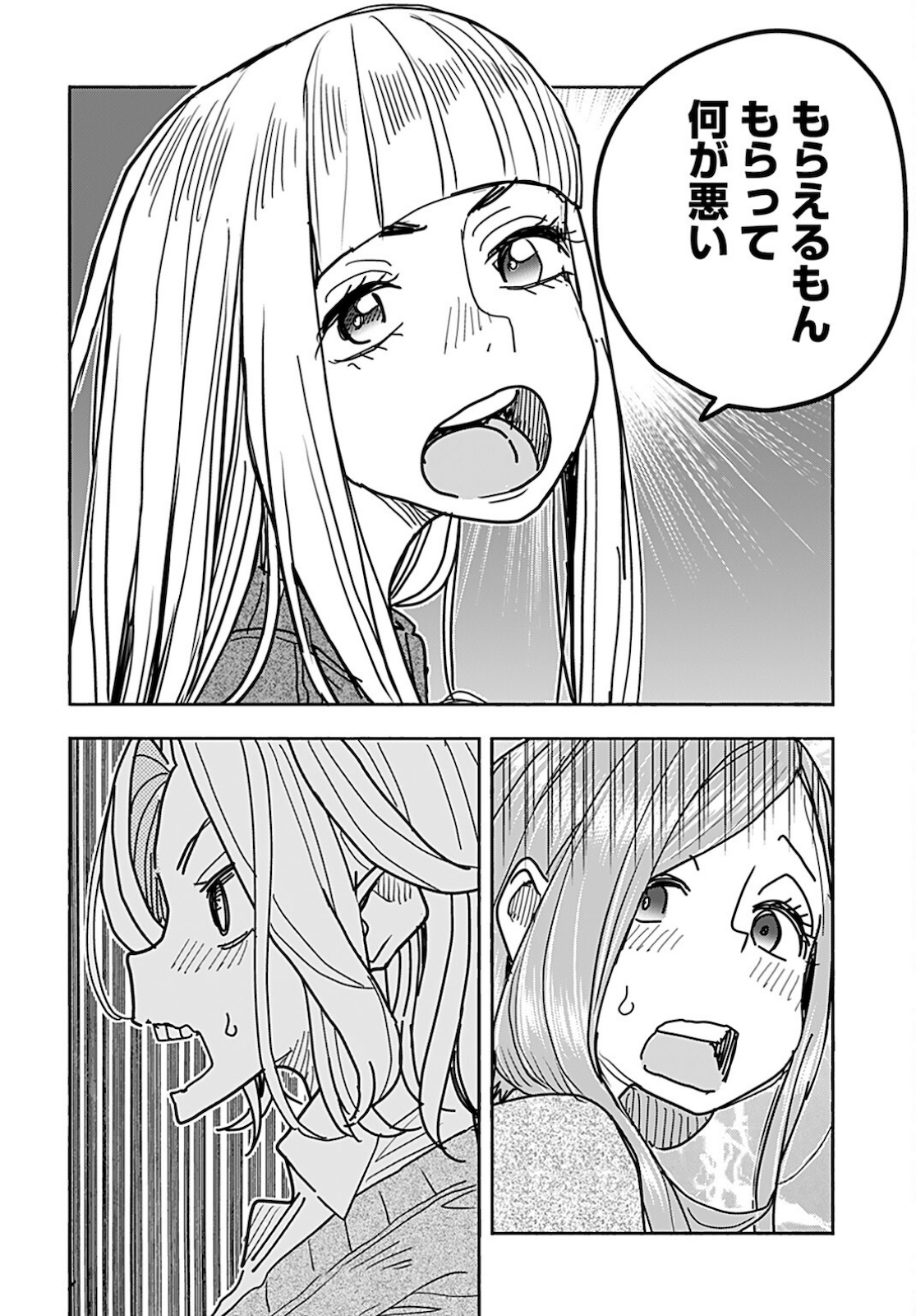 Oku-san Chapter 128 page 12 - nihonkuni.com