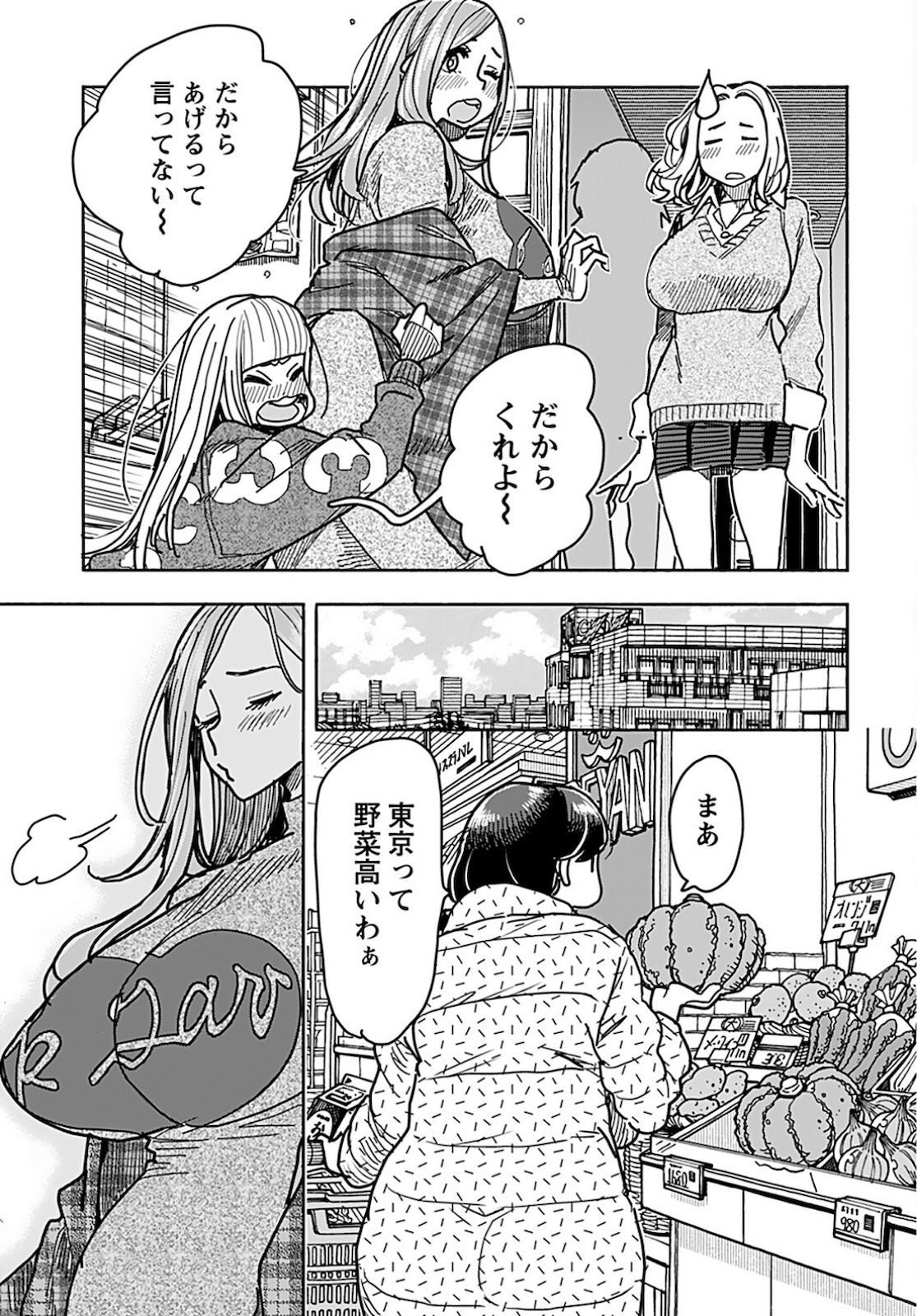 Oku-san Chapter 128 page 13 - nihonkuni.com