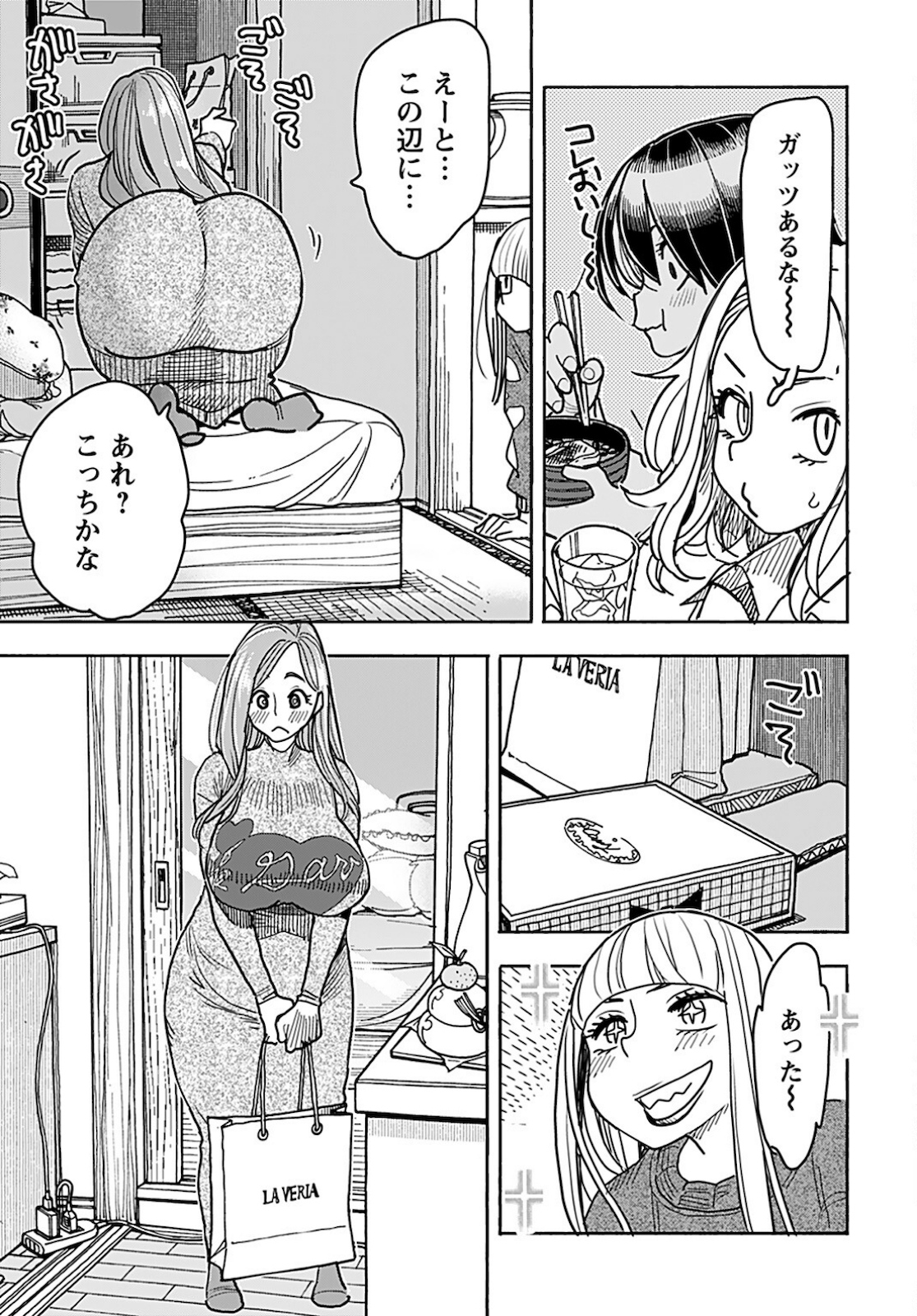 Oku-san Chapter 128 page 15 - nihonkuni.com
