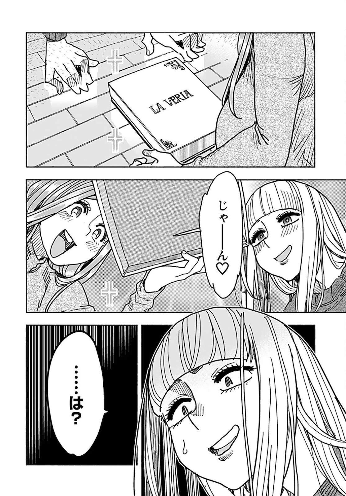 Oku-san Chapter 128 page 16 - nihonkuni.com