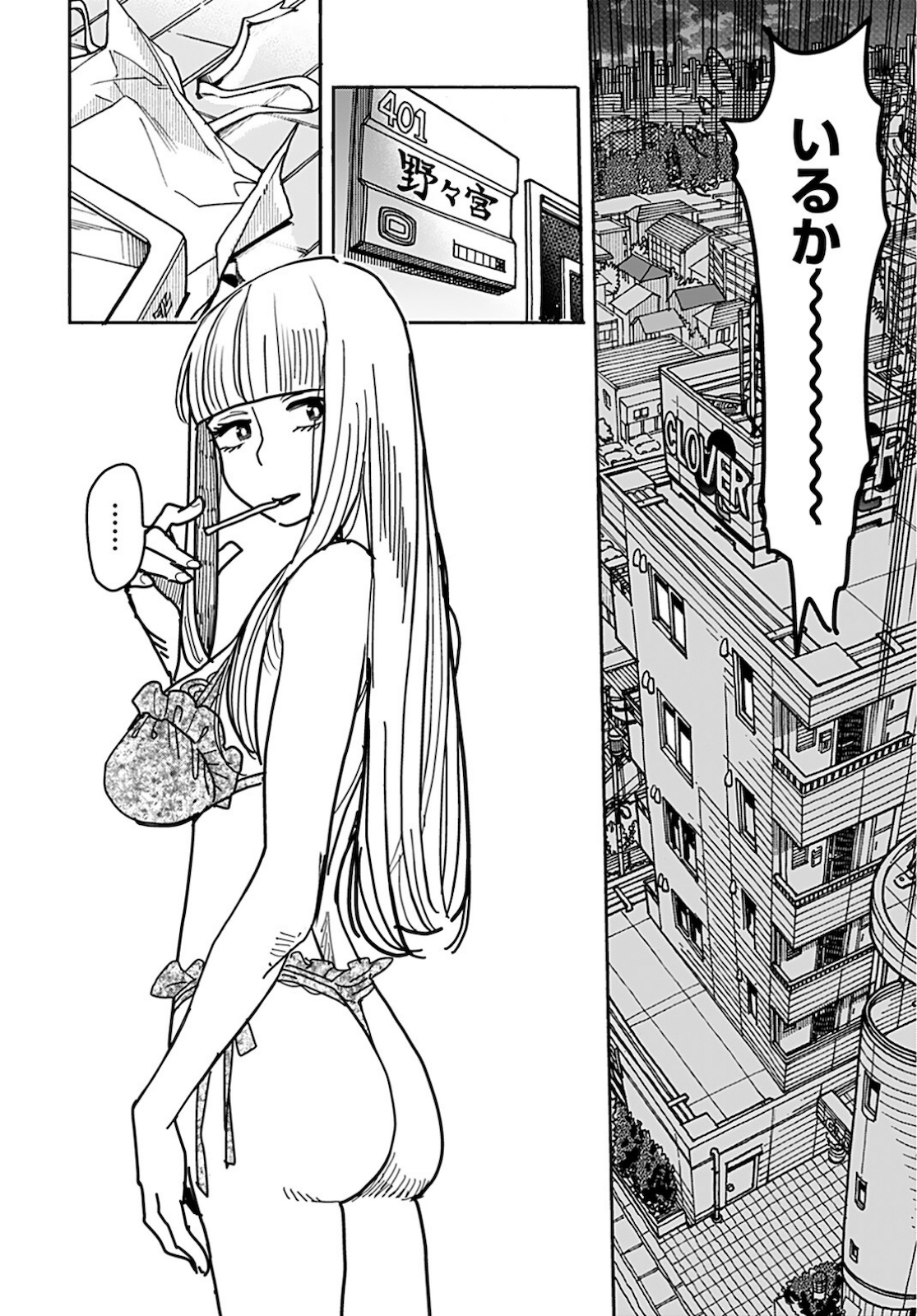 Oku-san Chapter 128 page 18 - nihonkuni.com