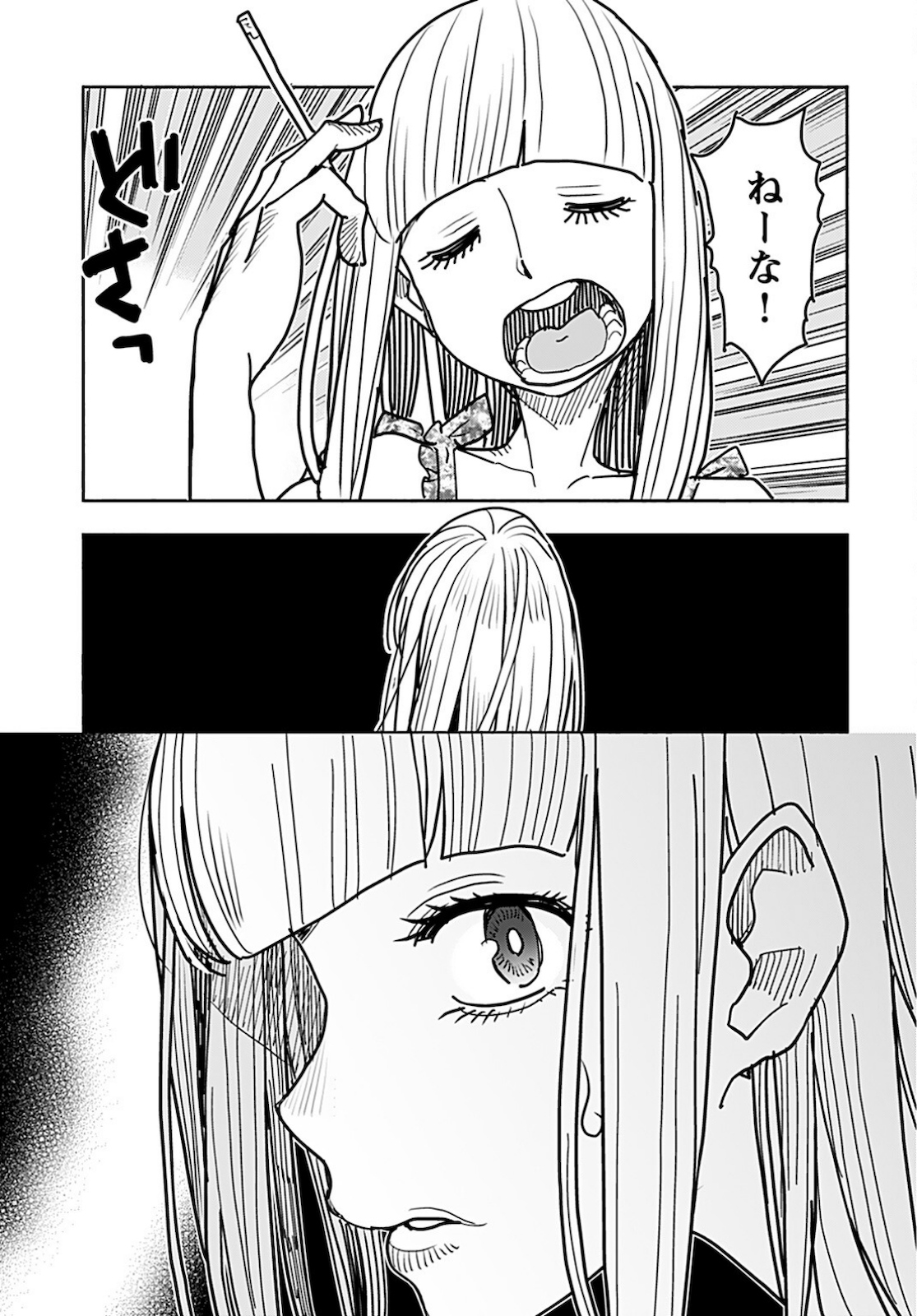 Oku-san Chapter 128 page 19 - nihonkuni.com