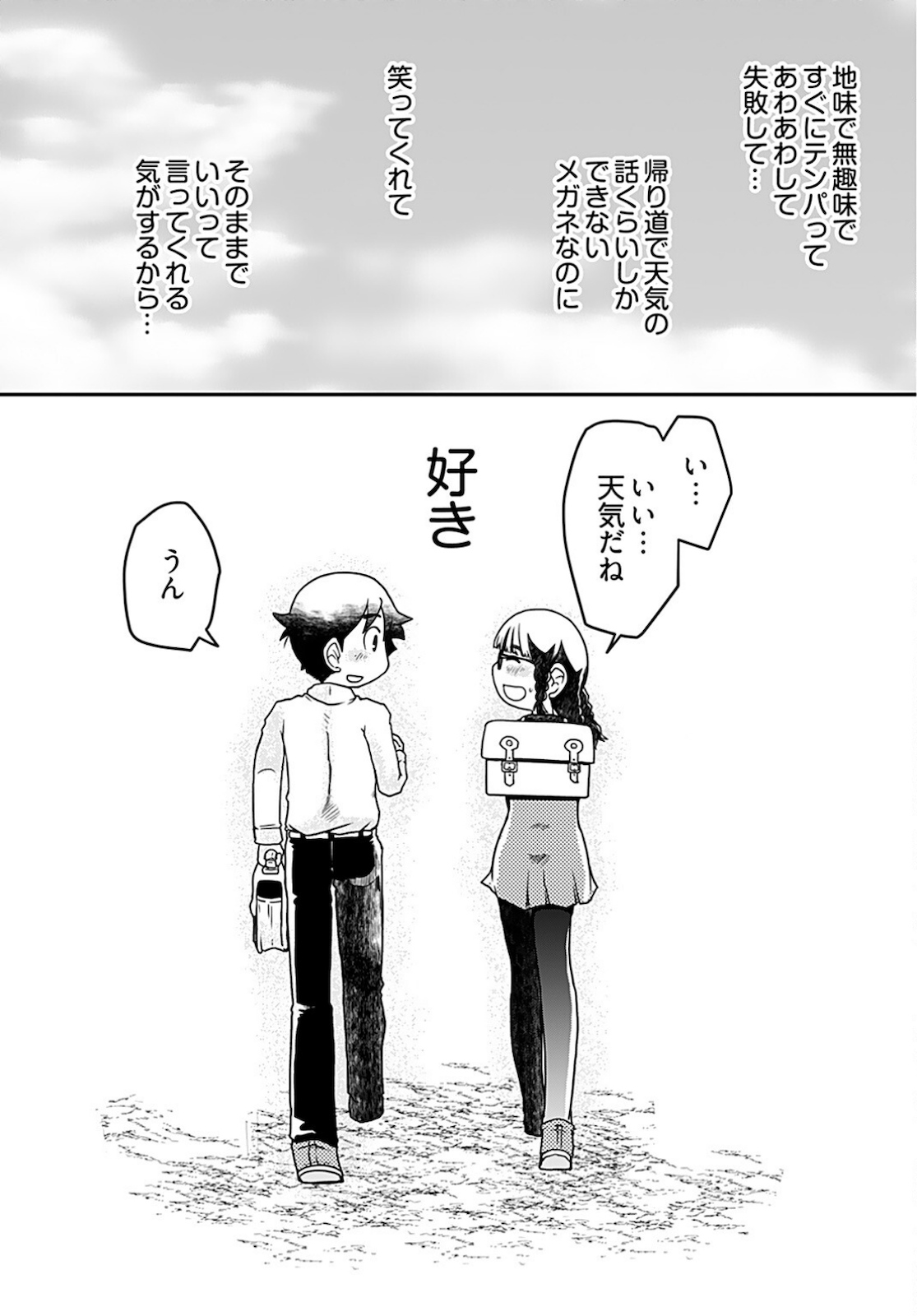 Megane-san Wa Igaito Kawaii Chap 12 - Pic 18
