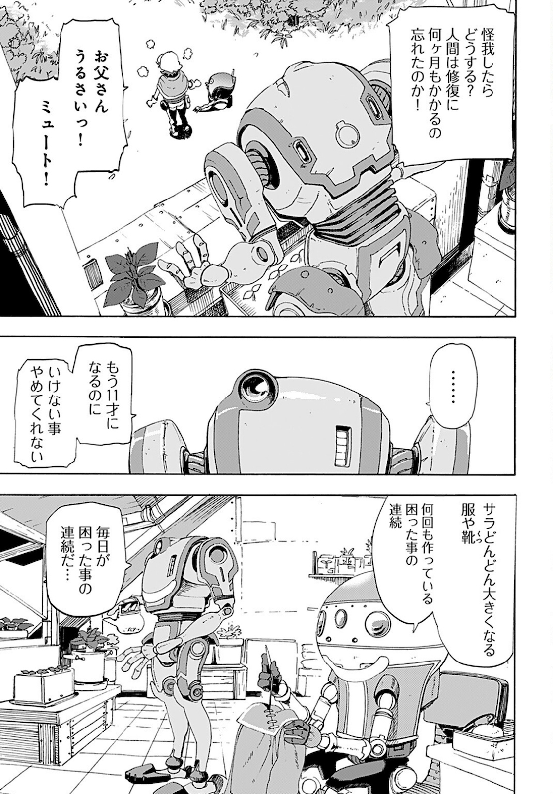 Eden Chap 3 - Pic 7