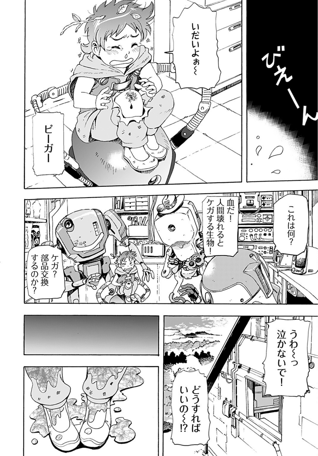 Eden Chap 3 - Pic 8