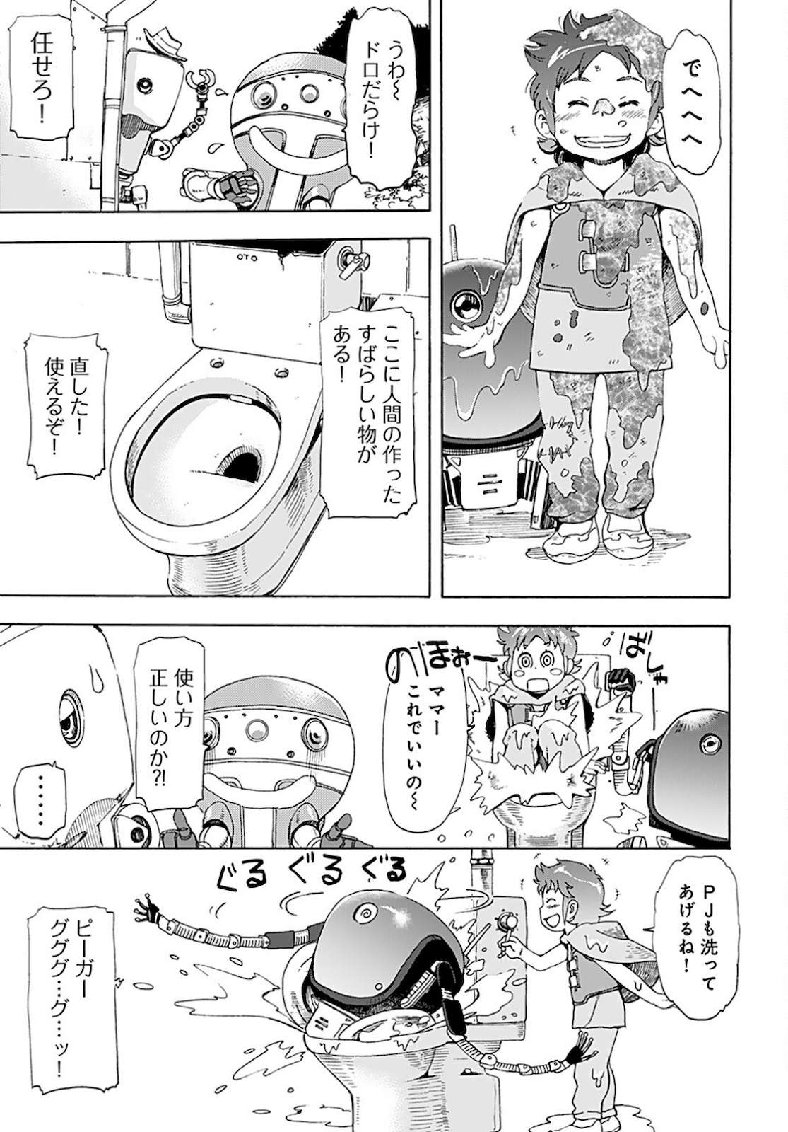 Eden Chap 3 - Pic 9