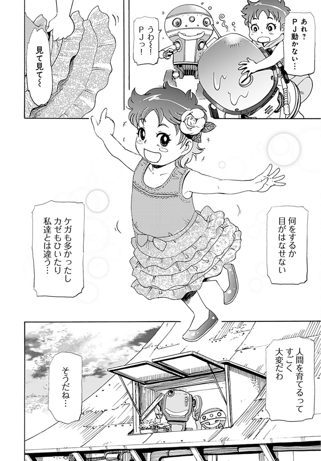 Eden Chap 3 - Pic 10