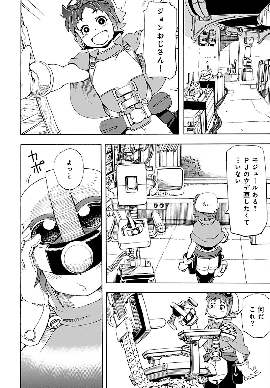 Eden Chap 3 - Pic 12
