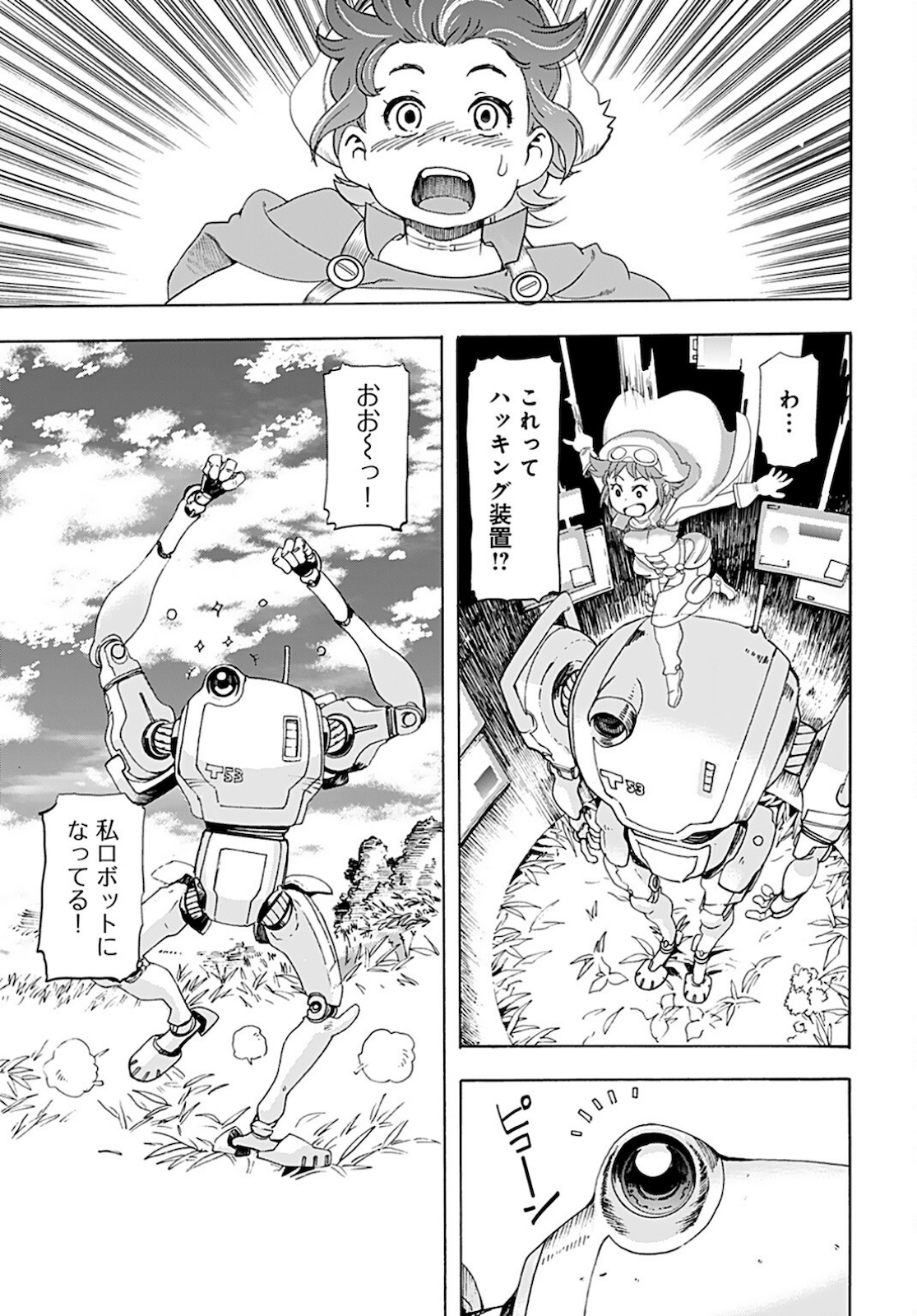 Eden Chap 3 - Pic 13