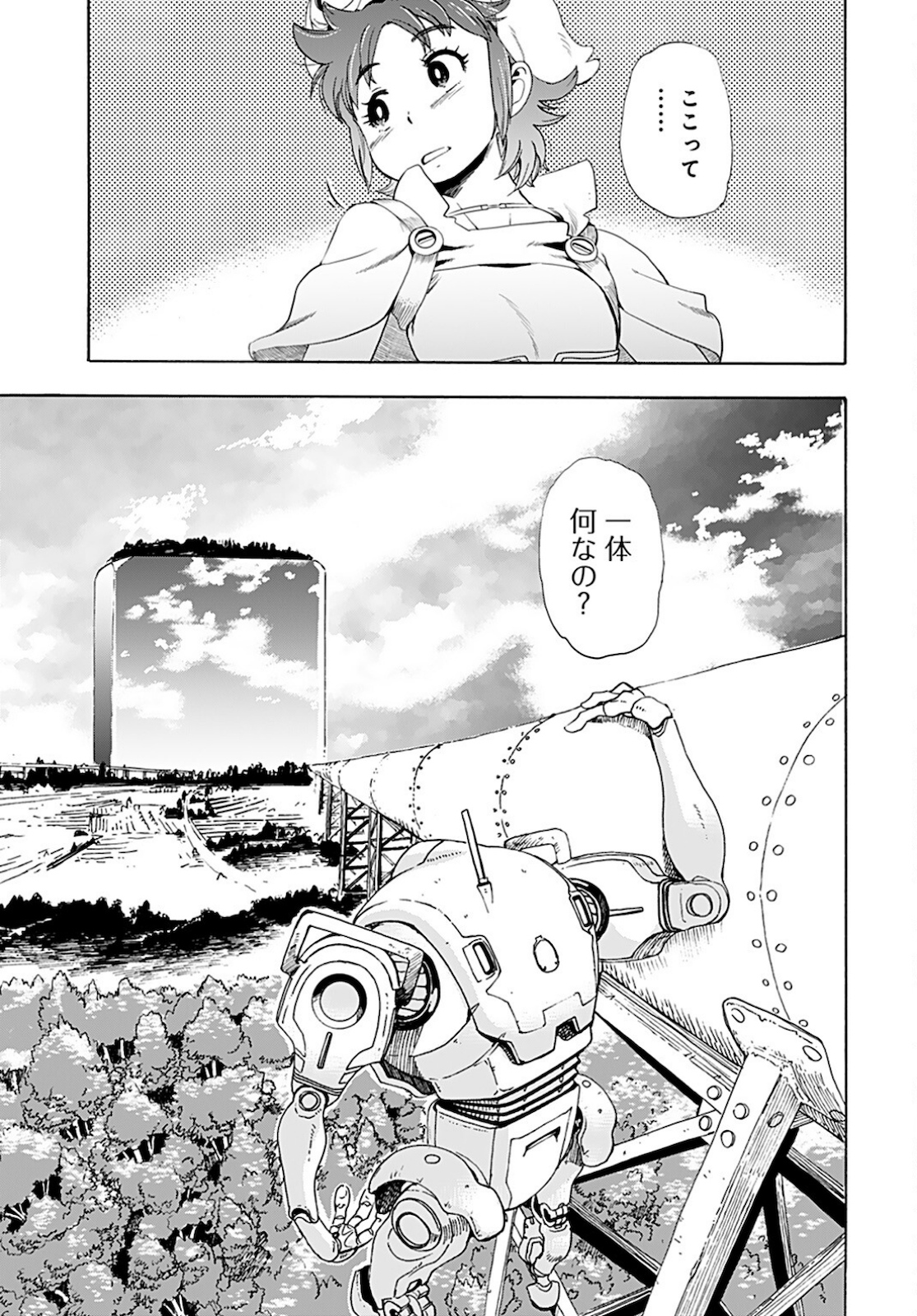 Eden Chap 3 - Pic 15