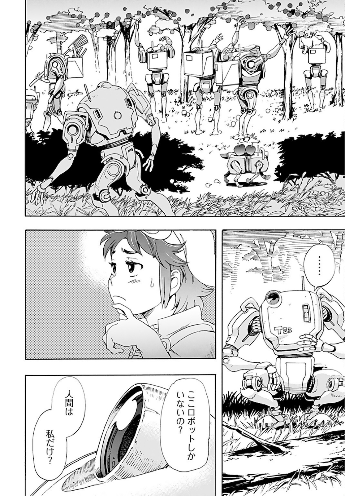 Eden Chap 3 - Pic 16