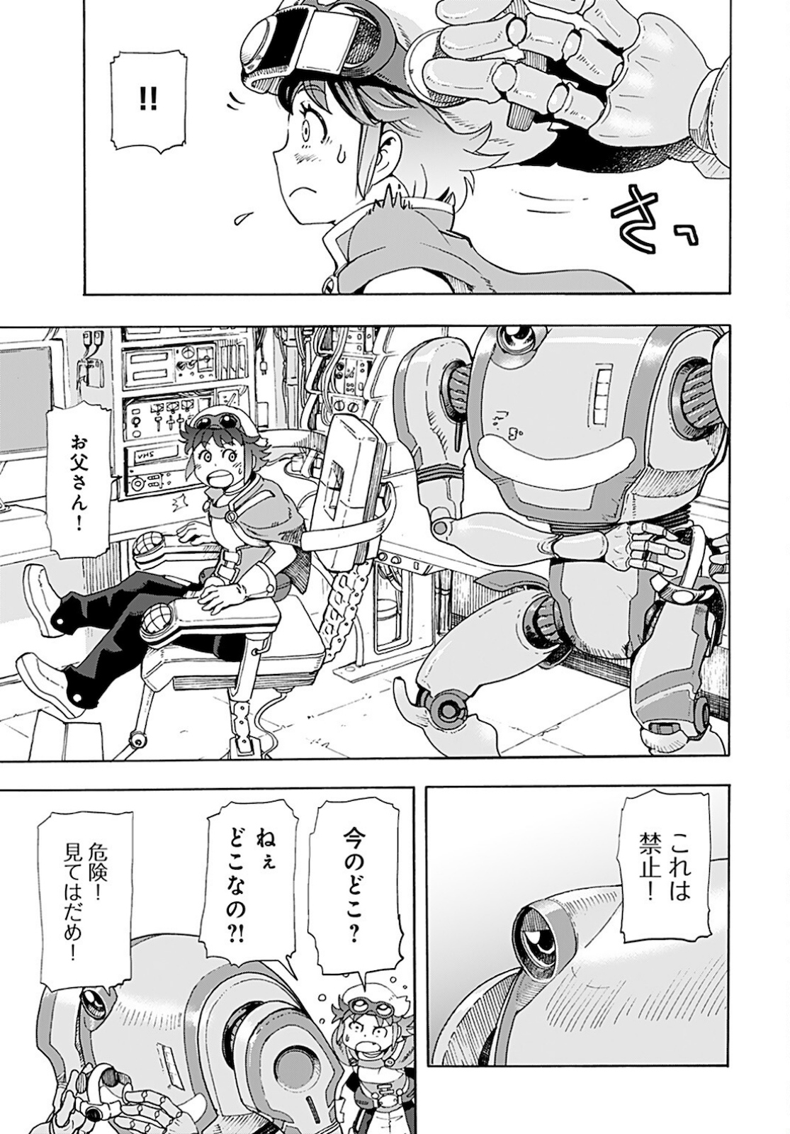Eden Chap 3 - Pic 17