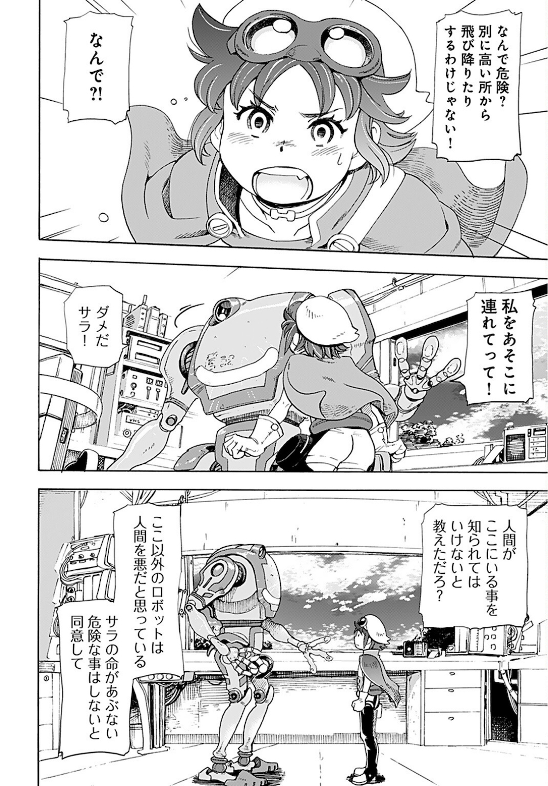 Eden Chap 3 - Pic 18