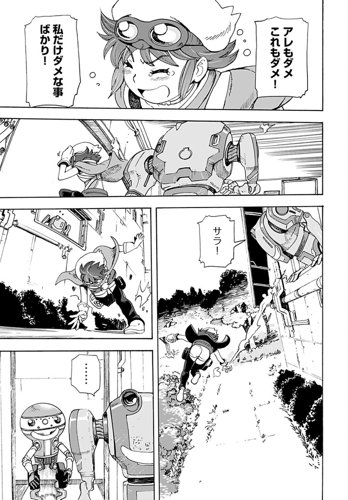 Eden Chap 3 - Pic 19