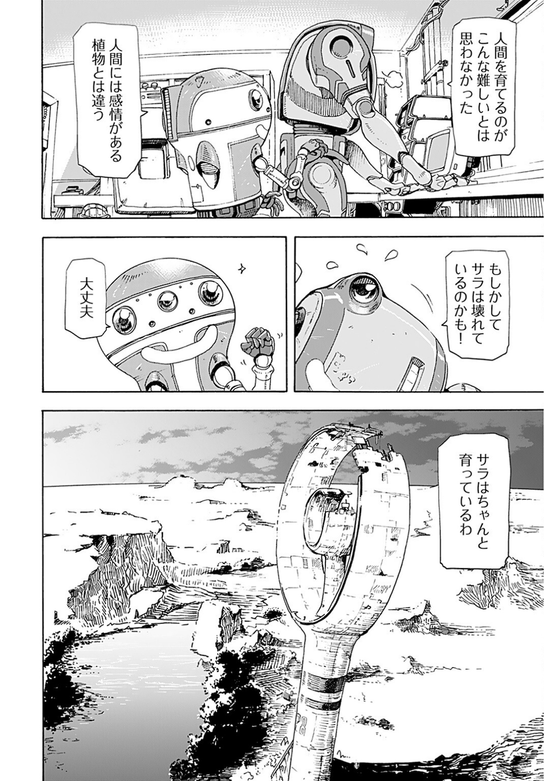 Eden Chap 3 - Pic 20
