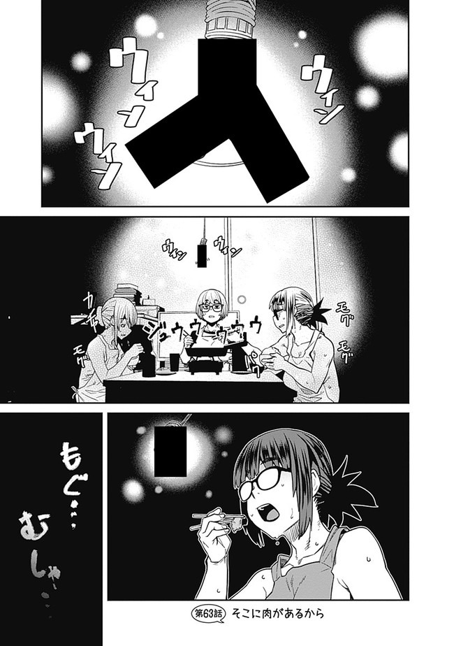 Dasei 67 Percent  Chapter 63 page 1 - nihonkuni.com