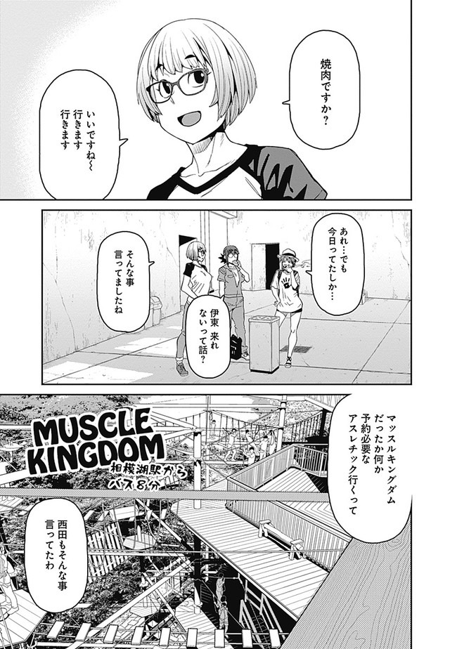 Dasei 67 Percent  Chapter 63 page 3 - nihonkuni.com
