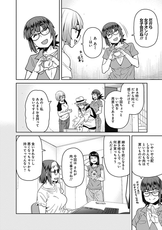 Dasei 67 Percent  Chapter 63 page 4 - nihonkuni.com