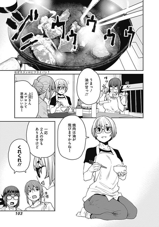 Dasei 67 Percent  Chapter 63 page 5 - nihonkuni.com