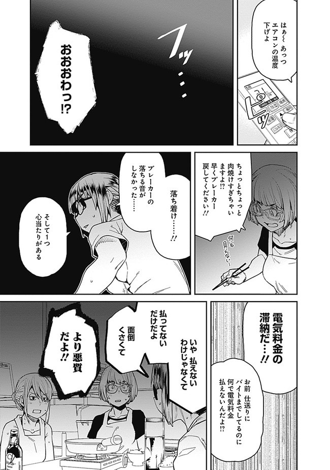 Dasei 67 Percent  Chapter 63 page 7 - nihonkuni.com